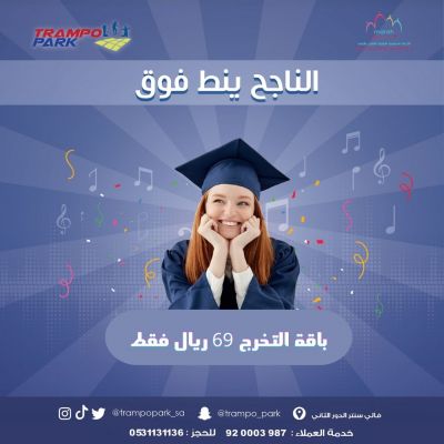 باقة التخرج 69 ريال فقط